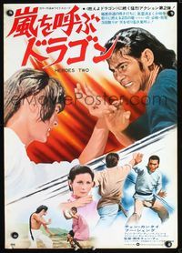2g099 HEROES TWO Japanese poster '74 Cheh Chang's Fang Shiyu yu Hong Xiguan, cool kung fu image!