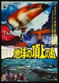 2g109 ISLAND AT THE TOP OF THE WORLD Japanese '75 Disney's adventure beyond imagination, cool art!