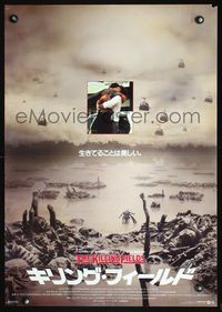 2g127 KILLING FIELDS Japanese '85 really disturbing completely different field of bones image!