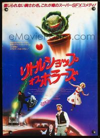 2g141 LITTLE SHOP OF HORRORS Japanese movie poster '87 really great completely different image!