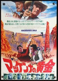 2g146 MacKENNA'S GOLD Japanese poster R74 Gregory Peck, Omar Sharif, Telly Savalas, Julie Newmar