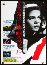 2g148 MALTESE FALCON/WITNESS FOR THE PROSECUTION/BIG SLE Japanese '80s cool c/u of Lauren Bacall!