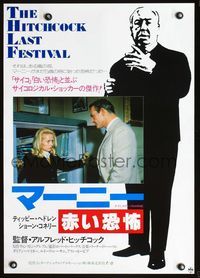 2g154 MARNIE Japanese poster R85 different image of Sean Connery & Tippi Hedren, Alfred Hitchcock!