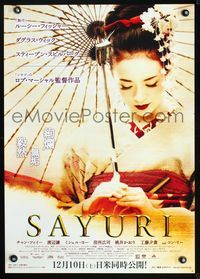 2g156 MEMOIRS OF A GEISHA Japanese poster '05 Rob Marshall, great close up of pretty Ziyi Zhang!