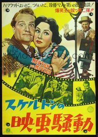 2g157 MERTON OF THE MOVIES Japanese poster '47 four great images of Red Skelton, Virginia O'Brien