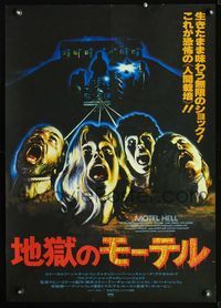 2g160 MOTEL HELL Japanese movie poster '80 really cool much gorier than original artwork!
