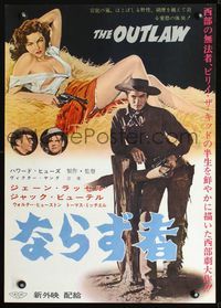 2g174 OUTLAW Japanese R62 sexiest near-naked Jane Russell laying in hay with gun, Howard Hughes