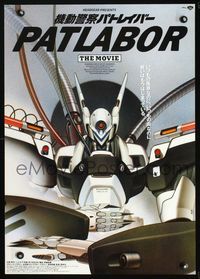 2g177 PATLABOR THE MOVIE Japanese '90 Kido Keisatsu Patoreba, cool sci-fi anime, art by Yukio Kitta
