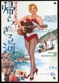 2g182 RIVER OF NO RETURN Japanese R74 best image of full-length sexy Marilyn Monroe playing guitar!