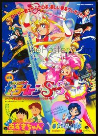 2g184 SAILOR MOON SUPER S Japanese movie poster '00 cool fantasy anime artwork!