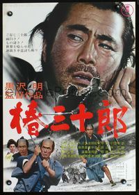 2g004 SANJURO Japanese movie poster R69 Akira Kurosawa's Tsubaki Sanjuro, Samurai Toshiro Mifune!