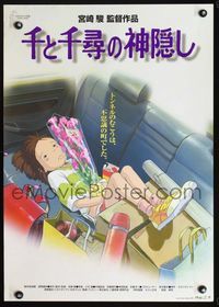 2g199 SPIRITED AWAY girl in car Japanese '01 Sen to Chihiro no kamikakushi, Hayao Miyazaki top anime