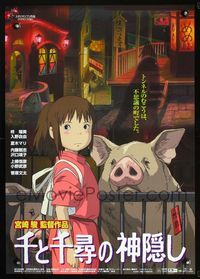 2g200 SPIRITED AWAY pig style Japanese '01 Sen to Chihiro no kamikakushi, Hayao Miyazaki top anime!