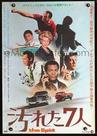 2g201 SPLIT Japanese '69 Jim Brown, Gene Hackman, Ernest Borgnine, Jack Klugman, Diahann Caroll
