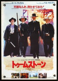 2g229 TOMBSTONE Japanese '93 Kurt Russell as Wyatt Earp, Val Kilmer as Doc Holliday, Bill Paxton