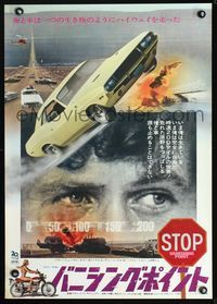 2g237 VANISHING POINT Japanese poster '71 car chase cult classic, cool completely different image!