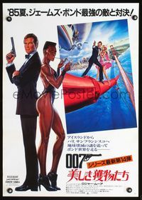 2g239 VIEW TO A KILL Japanese poster '85 art of Roger Moore as James Bond 007 by Daniel Gouzee!