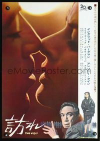 2g240 VISIT Japanese '64 Ingrid Bergman wants to kill her lover Anthony Quinn, wonderful kiss c/u!