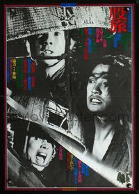 2g242 WANDERERS photo style Japanese poster '73 Kon Ichikawa's Matatabi, cool image of Samurai!