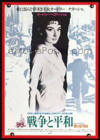 2g243 WAR & PEACE Japanese R90 great different close up of Audrey Hepburn, from Leo Tolstoy epic!