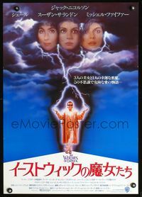 2g246 WITCHES OF EASTWICK Japanese '87 Jack Nicholson, Cher, Susan Sarandon, Michelle Pfeiffer