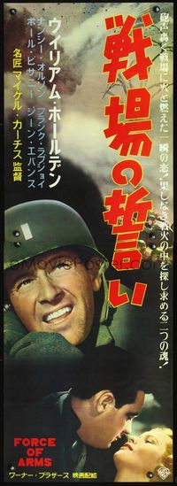 2j048 FORCE OF ARMS Japanese two-panel '51 different image of soldier William Holden & Nancy Olson!