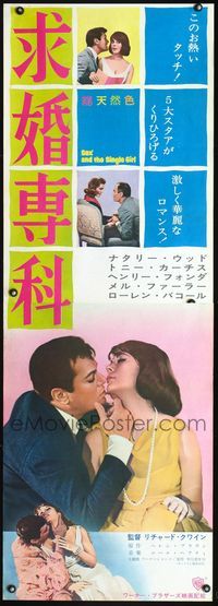 2j056 SEX & THE SINGLE GIRL Japanese 2p '65 great romantic images of Tony Curtis & Natalie Wood!