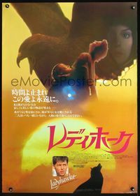 2j043 LADYHAWKE Japanese 29x41 '85 different image of Michelle Pfeiffer & young Matthew Broderick!