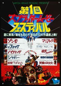 2o541 1ST SPLATTER MOVIE FESTIVAL Japanese movie poster '85 montage of many gory horror scenes!