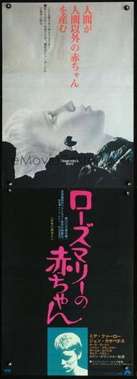 2o532 ROSEMARY'S BABY Japanese 2p '68 Polanski, Mia Farrow, classic image of carriage on hill!
