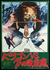 2o544 7 BROTHERS MEET DRACULA Japanese movie poster '74 kung fu, black belt vs. black magic!