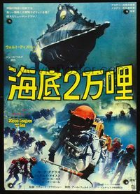 2o542 20,000 LEAGUES UNDER THE SEA Japanese poster R73 cool different montage of underwater divers!