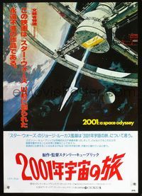 2o543 2001: A SPACE ODYSSEY Japanese R78 Stanley Kubrick, classic art of space wheel by Bob McCall!