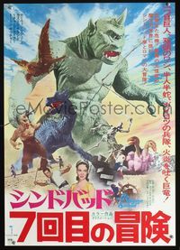 2o545 7th VOYAGE OF SINBAD Japanese R75 Ray Harryhausen, great different montage of best scenes!