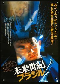 2o565 BRAZIL Japanese movie poster '86 Terry Gilliam, copmletely different fantasy image!