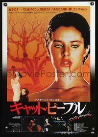 2o571 CAT PEOPLE black style Japanese poster '82 Paul Schrader, sexy Nastassja Kinski isn't human!