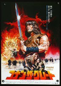 2o575 CONAN THE BARBARIAN Japanese '82 great different artwork of Arnold Schwarzenegger by Seito!