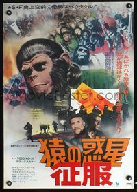 2o576 CONQUEST OF THE PLANET OF THE APES Japanese '72 different montage image of apes and Montalban