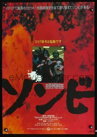 2o581 DAWN OF THE DEAD Japanese poster '79 George Romero classic, cool different zombie crowd image!