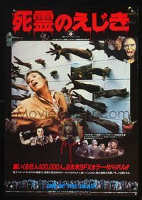 2o582 DAY OF THE DEAD Japanese '86 George Romero, image of many zombie hands reaching for girl!