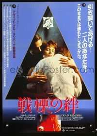 2o588 DEAD RINGERS Japanese '88 Jeremy Irons in twin roles, Genevieve Bujold, David Cronenberg