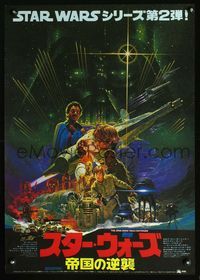 2o598 EMPIRE STRIKES BACK Japanese '80 George Lucas sci-fi classic, best art by Noriyoshi Ohrai!