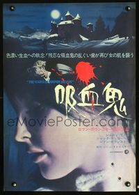 2o610 FEARLESS VAMPIRE KILLERS Japanese '69 Roman Polanski, different close image of Sharon Tate!
