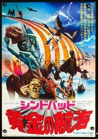 2o649 GOLDEN VOYAGE OF SINBAD Japanese poster '74 Ray Harryhausen, cool montage of movie monsters!