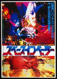 2o663 INVADERS FROM MARS montage style Japanese '86 Tobe Hooper, there's no place on Earth to hide!