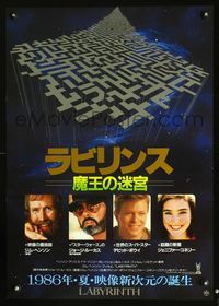 2o675 LABYRINTH Japanese '86 different art of maze, portraits of Connelly, Henson, Lucas & Bowie!