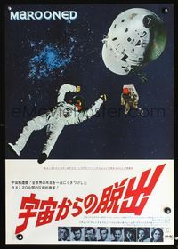 2o684 MAROONED Japanese movie poster '70 great different image of astronauts floating in space!