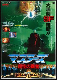 2o685 MASTERS OF THE UNIVERSE Japanese movie poster '88 cool different montage image!