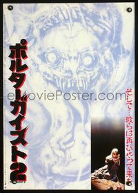2o706 POLTERGEIST II Japanese movie poster '86 cool huge close up H.R. Giger artwork of ghost!