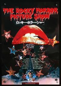 2o715 ROCKY HORROR PICTURE SHOW Japanese R88 classic close up image of lips, plus cast montage!